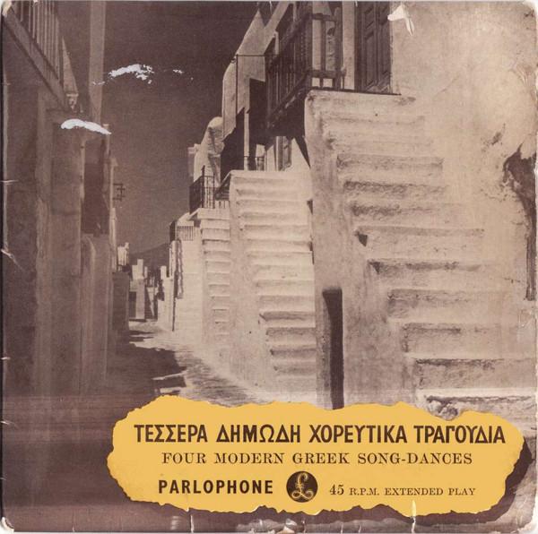  - Τέσσερα Δημώδη Χορευτικά Τραγούδια (Four Modern Greek Song-Dances)