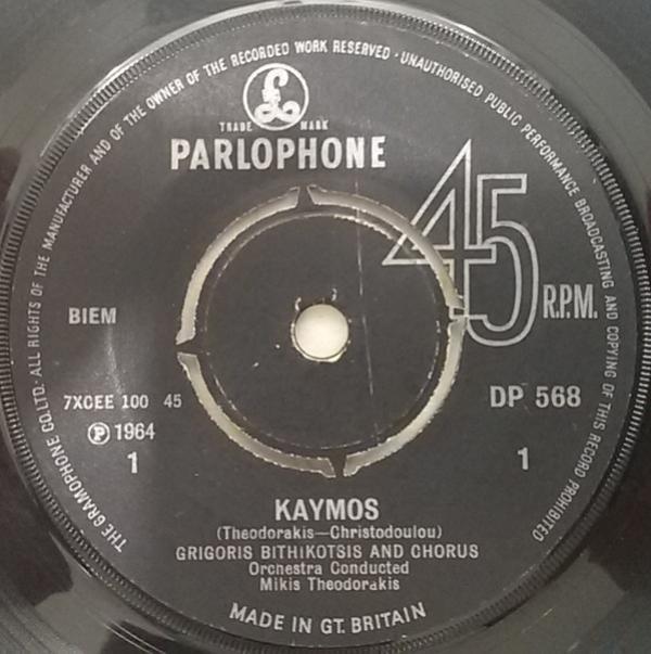 Γρηγόρης Μπιθικώτσης - Kaymos / Aprilis