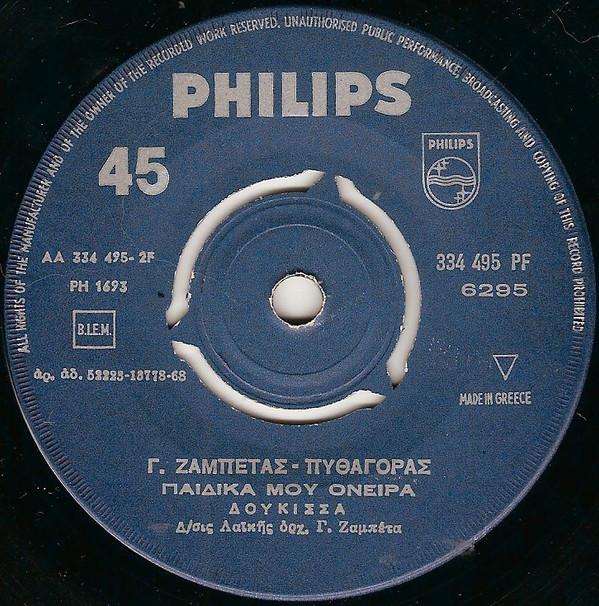 Δούκισσα - Πού Πας Χωρίς Αγάπη