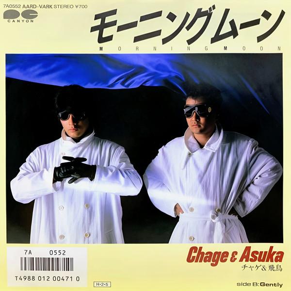 Chage & Aska - モーニング・ムーン