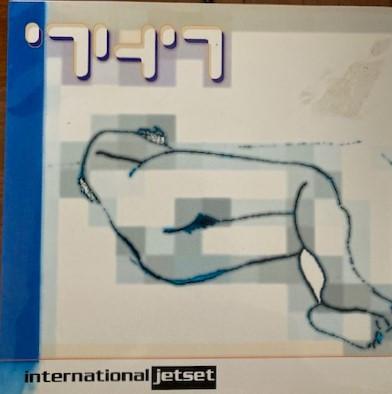 International Jetset - 747