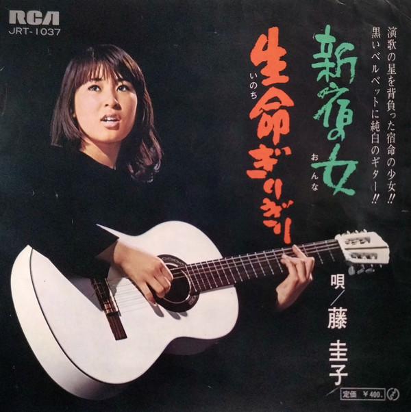 Keiko Fuji - 新宿の女