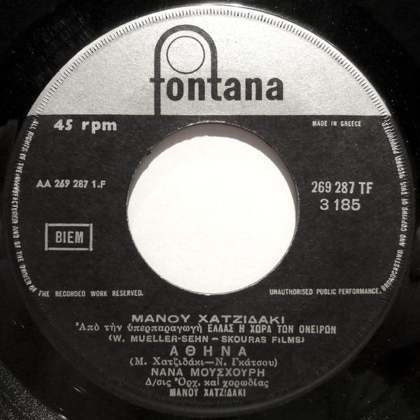 Manos Hadjidakis, Nana Mouskouri - Αθήνα / Κι' Αν Θα Διψάσης Για Νερό