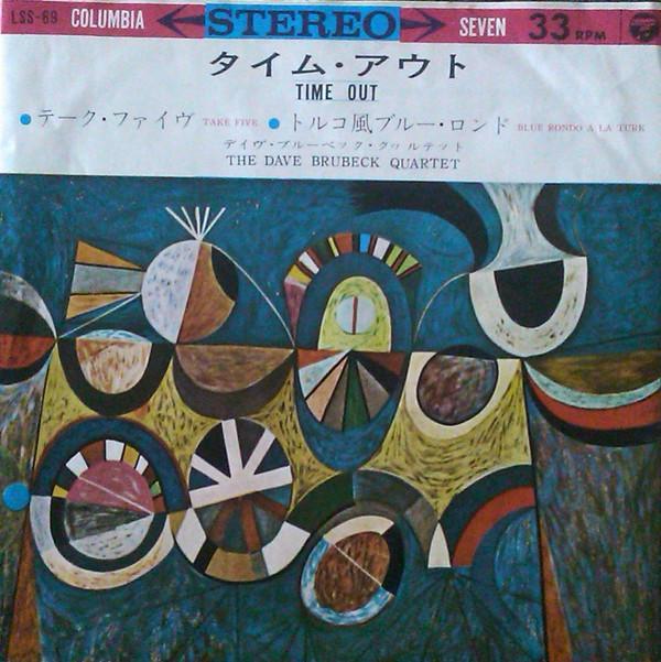 The Dave Brubeck Quartet - Time Out