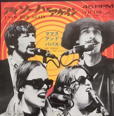 The Mamas & The Papas - I Saw Her Again / Even If I Could